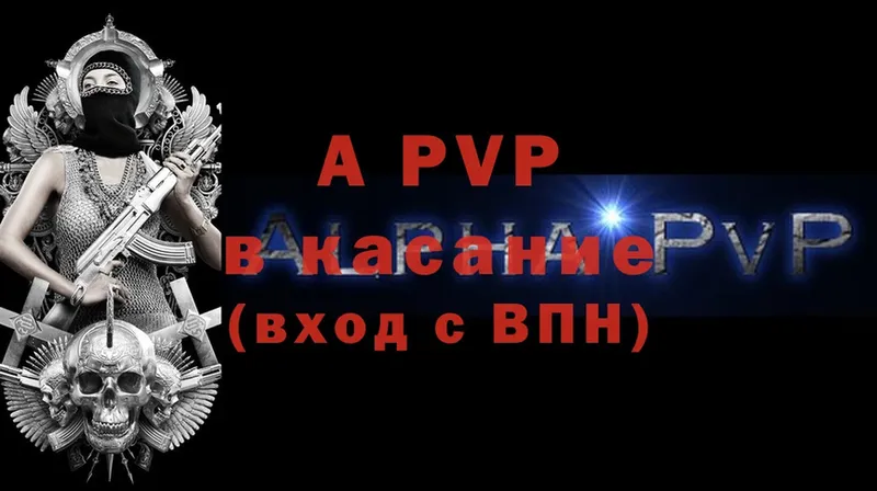 даркнет сайт  Верхнеуральск  Alfa_PVP Соль 