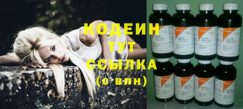 Кодеиновый сироп Lean Purple Drank  купить закладку  mega зеркало  Верхнеуральск 